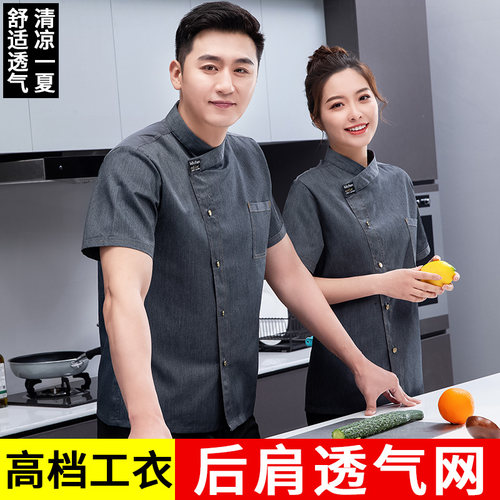 夏季透气薄款厨师工作服短袖定制