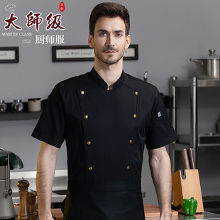 高档厨师工作服短袖男夏季酒店西餐厅总厨饭店餐饮后厨房工衣定制