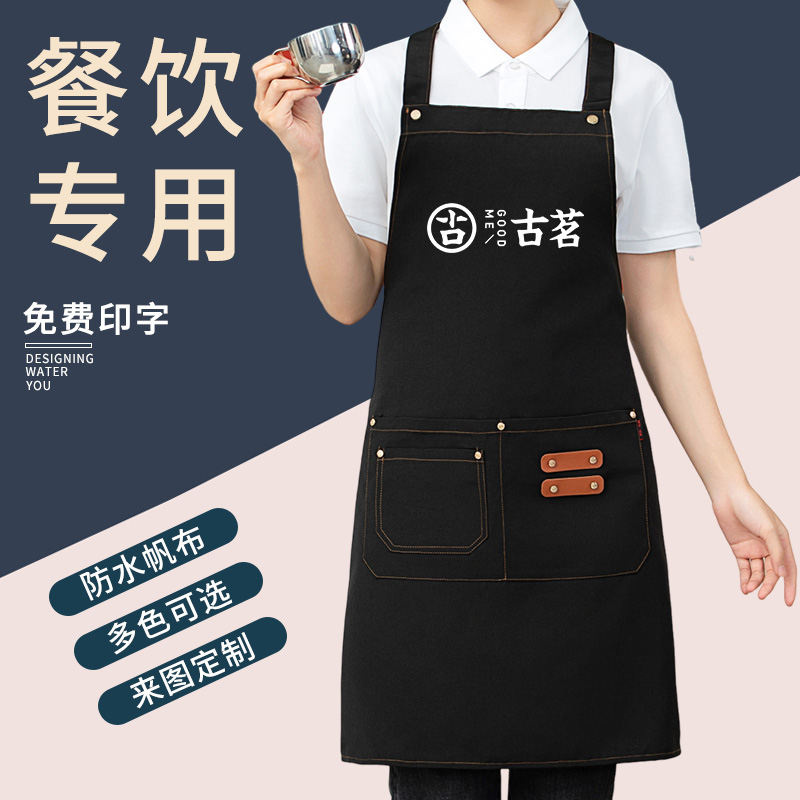帆布围裙定制logo印字餐饮专用饭店咖啡师奶茶店餐厅防水工作服女