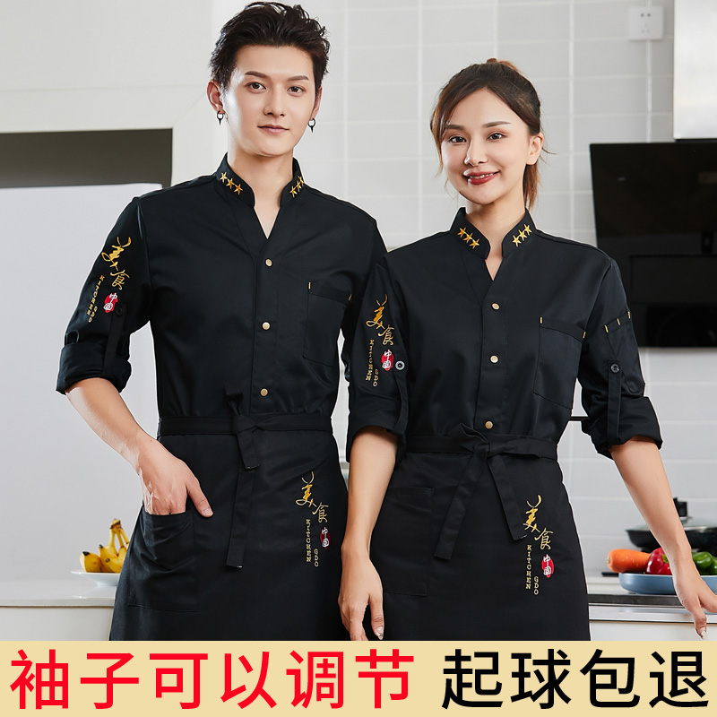 餐饮火锅饭店厨师工作服长袖秋冬