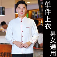 С длинными рукавами