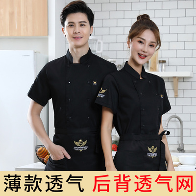 夏季透气酒店餐饮厨师工作服短袖