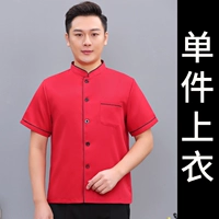 (Короткий рукав) Красный единственный топ