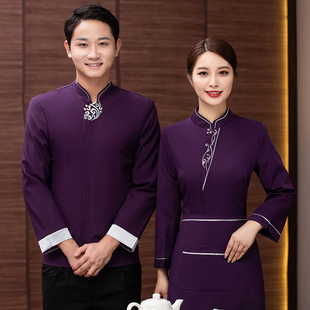 酒店餐饮服务员工作服长袖中式餐厅火锅饭店传菜员秋冬装男女定制