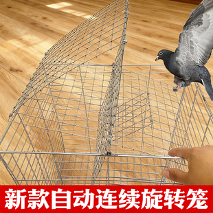 新款捕鸽神器家用自动天落鸟笼旋转笼翻板笼户外加粗鸽子养殖专用