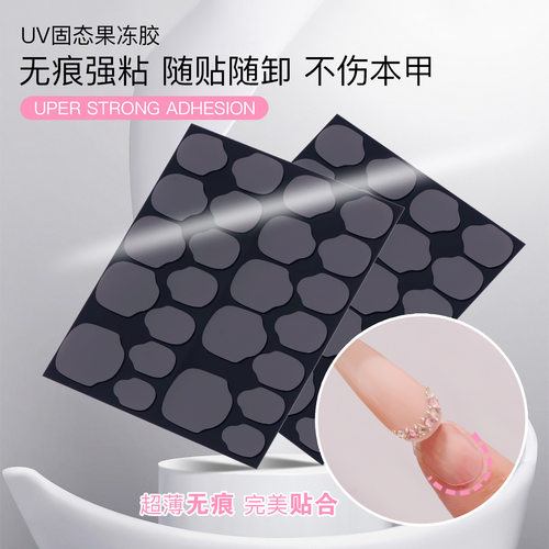 无臭味丨固态果冻胶丨巨粘防水