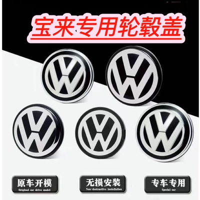 适用04-24年款大众宝来轮毂盖原装原车轮毂专用车胎轮毂中心盖标