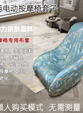 小沙发布套全身遮丑按摩椅套耐磨