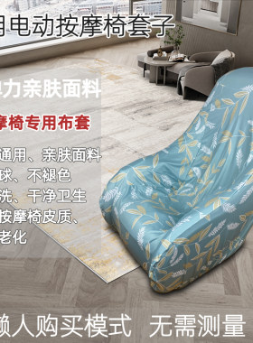 小沙发布套全身遮丑按摩椅套耐磨
