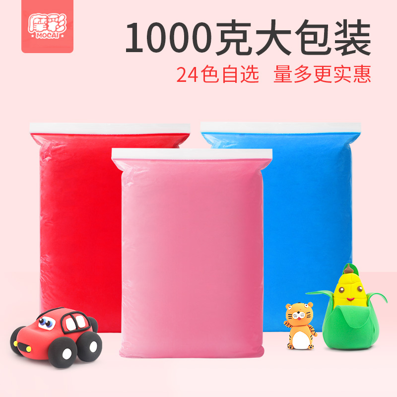 1000克超轻粘土24色大包彩泥橡皮泥纸粘土太空无毒手工泥儿童玩具