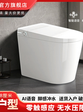 小户型智能马桶无水压限制全自动马桶坐便器免水压要求座便