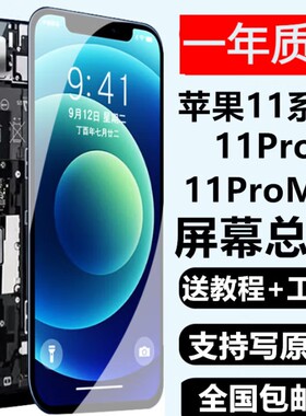 适用苹果11屏幕总成显示屏iPhone11手机屏国产原装11promax高清屏