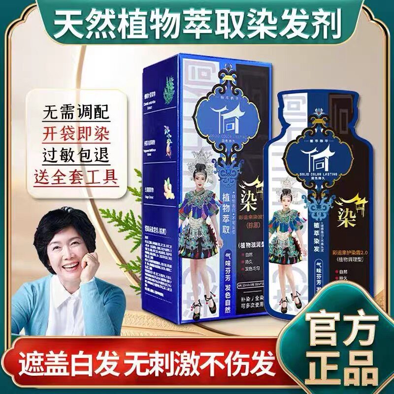 染发剂山茶花精油不刺激