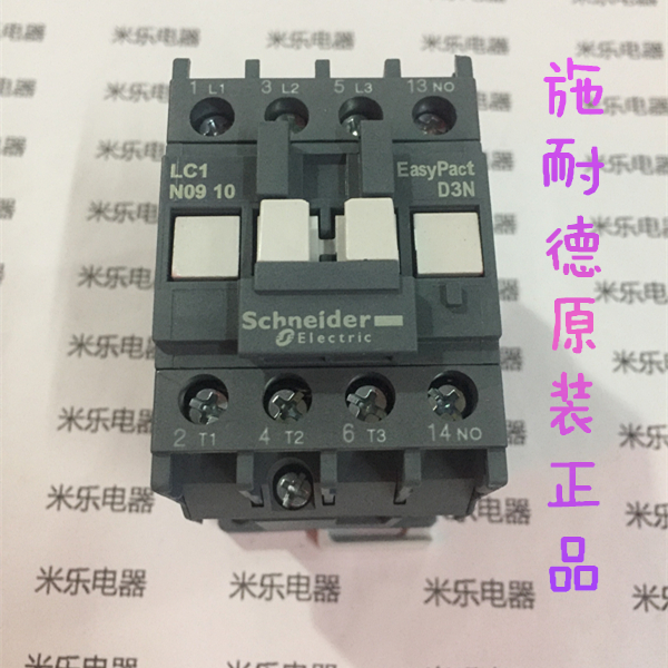 施耐德原装交流接触器LC1N0910M5N 0901 0610 220V 380VAC替LC1E