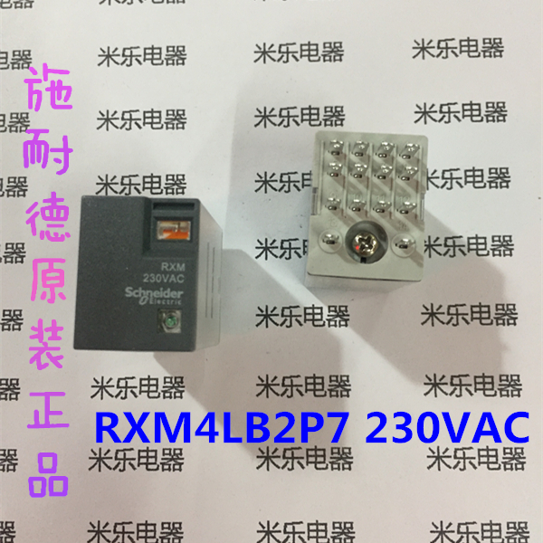 施耐德原装中间继电器RXM4LB2P7 220VAC 4开4闭MY4插拔式细14脚
