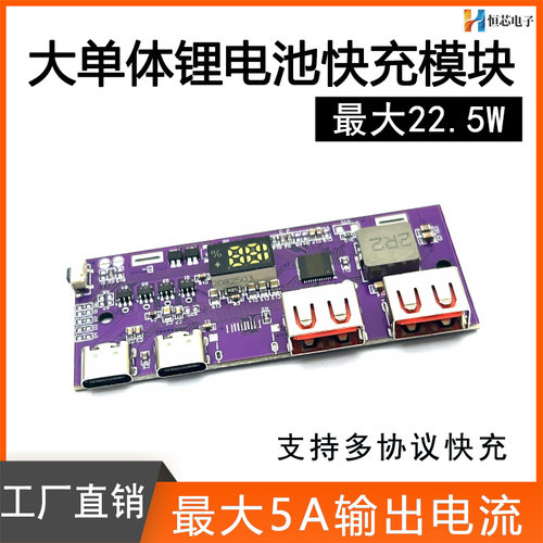 三元锂.大单体电池充电主板diy