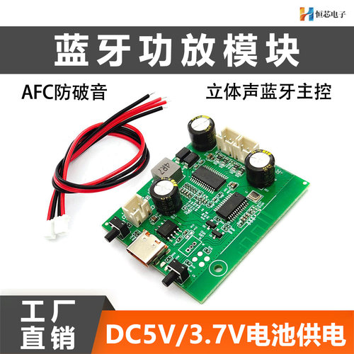 2*10WTWS蓝牙功放板可调立体声