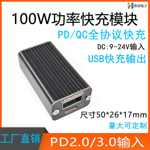 快充全协议100w超级快充车充LX