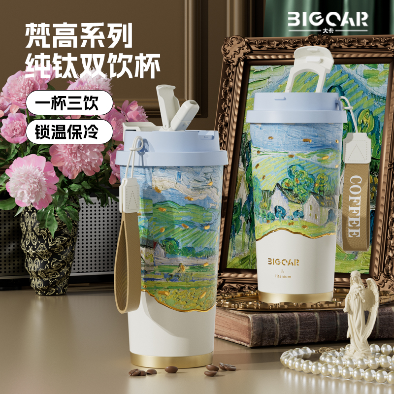 bigcar纯钛保温杯咖啡杯女生高颜值水杯2025新款生日礼物便携钛杯