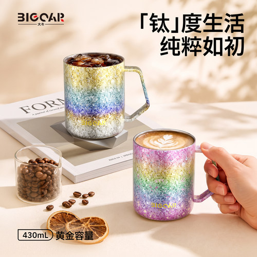 bigcar双层纯钛马克杯高颜值钛杯