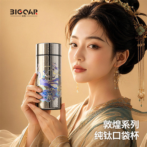 敦煌系列纯钛钛杯小巧便携保温杯