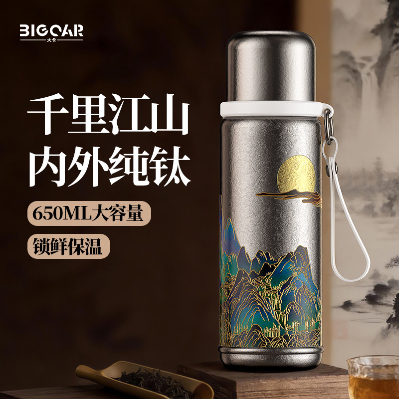 大卡纯钛保温杯大容量水杯焖泡茶杯茶水分离钛杯送父亲端午节礼物