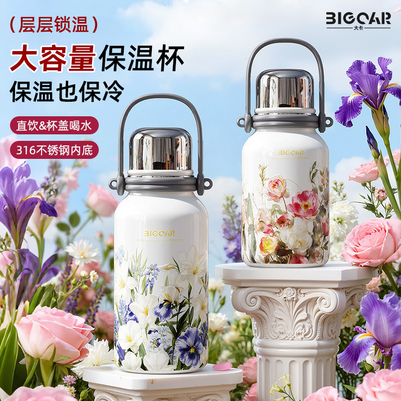大容量316L不锈钢大肚保温杯