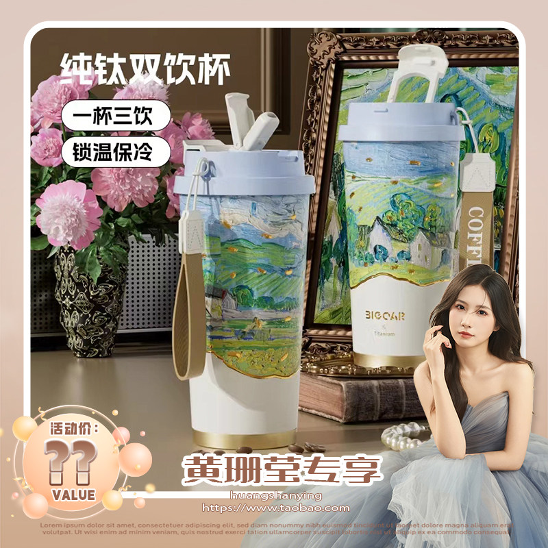 【黄珊莹主播】bigcar纯钛保温杯咖啡杯女生水杯生日礼物便携钛杯