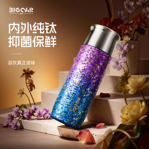 Bigcar纯钛保温焖茶杯节日礼物