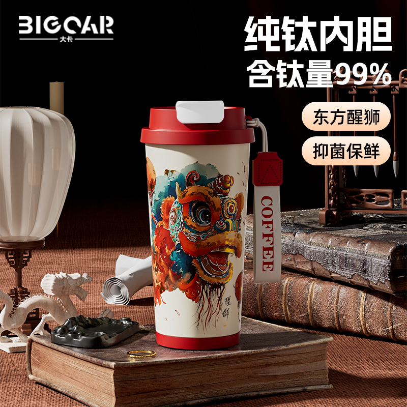 纯钛咖啡杯醒狮款水杯高颜值钛杯