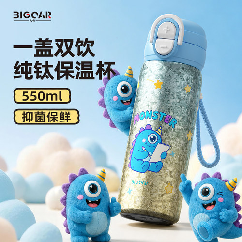 儿童纯钛保温杯上学专用吸管杯子