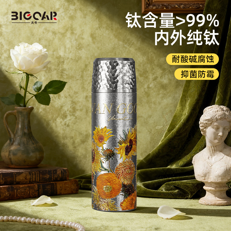 bigcar梵高纯钛保温杯便携式水杯