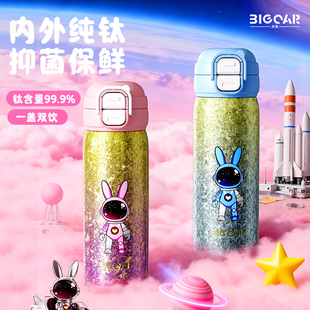 【吉杰直播】大卡纯钛保温杯2025新款高颜值儿童男女学生专用钛杯