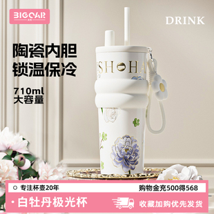 大容量陶瓷内胆 bigcar保温杯女生高颜值保冷水杯吸管杯子2025新款