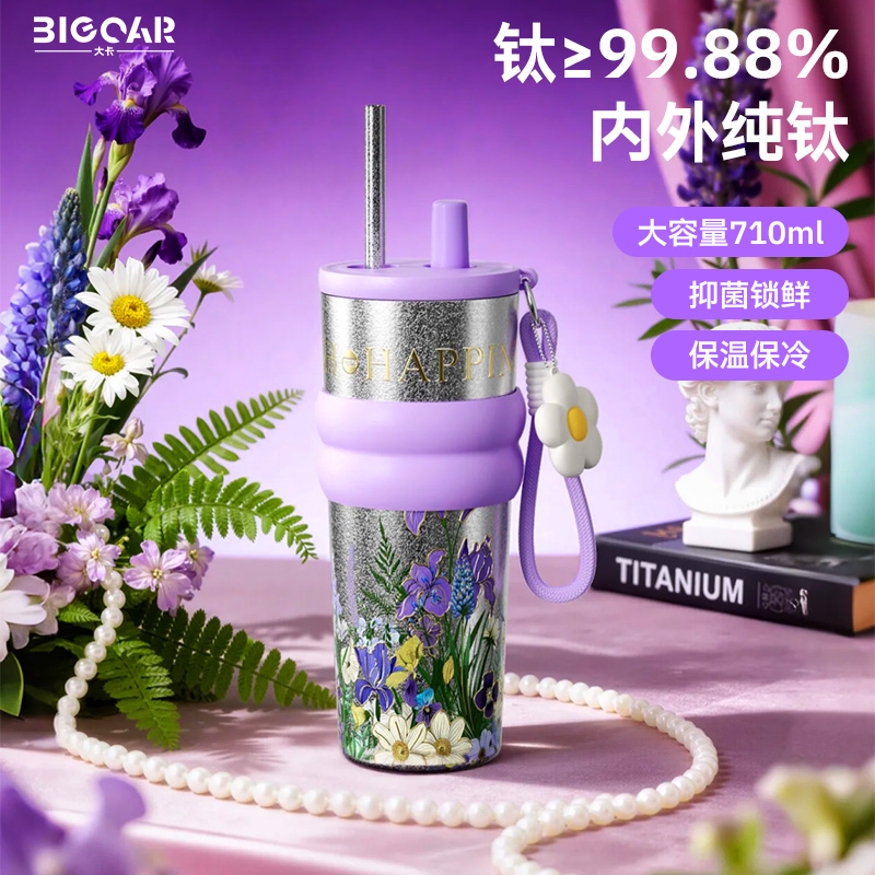 大卡大容量纯钛保温杯生日礼物