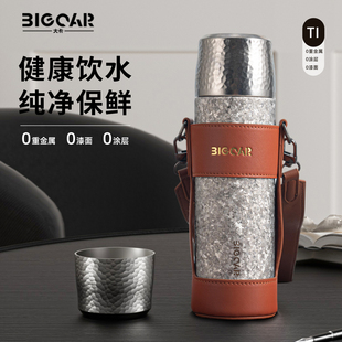 bigcar纯钛保温杯高端钛杯大容量水杯男女便捷焖泡茶杯子节日礼物