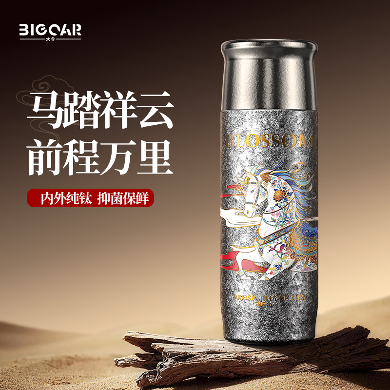 bigcar纯钛保温杯2026新款钛杯节日礼物泡茶杯高端水杯送长辈领导