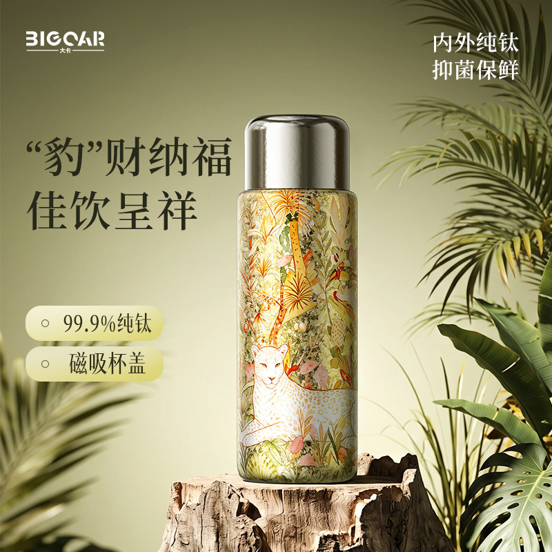 bigcar纯钛保温杯女2026新款高颜值水杯新款焖泡茶杯节日礼物钛杯