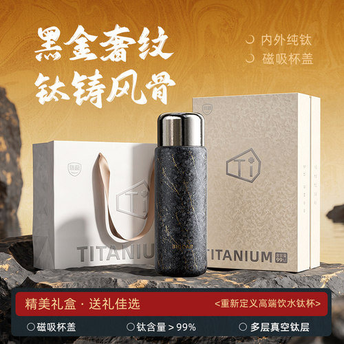 bigcar黑金系列纯钛保温杯钛杯子