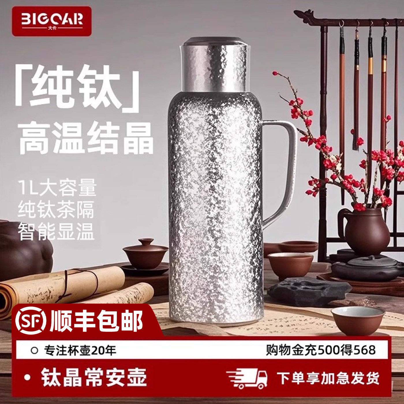 大卡纯钛焖茶壶家用大容量保温壶暖水壶白茶焖泡茶壶户外2025新款