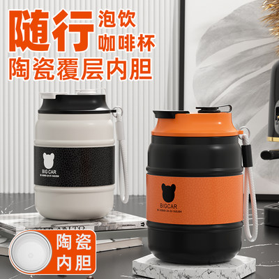 保温杯简约陶瓷咖啡杯