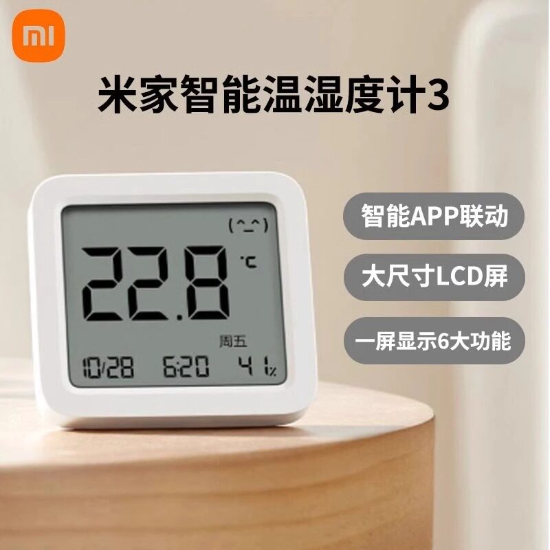 小米智能温湿度计3蓝牙智能联动图片