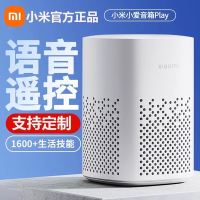 小爱音箱家用智能控制