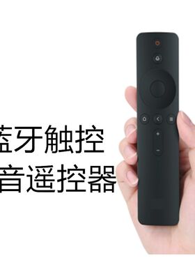 小米盒子电视蓝牙遥控器原装正品