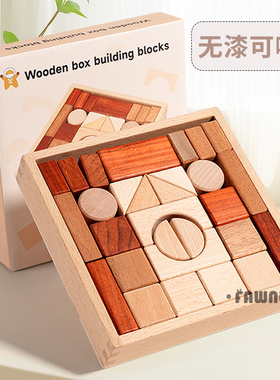 无漆可啃咬积木实木婴儿玩具1-2-3岁男孩女孩宝宝周岁优选大颗粒0