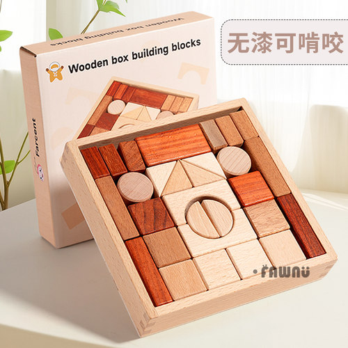 无漆可啃咬积木实木婴儿玩具1-2-3岁男孩女孩宝宝周岁优选大颗粒0 - 封面