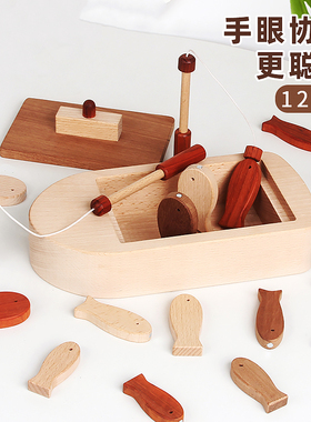 王子妈妈木质钓鱼玩具实木高端12M+手眼协调训练益智早教手工木制