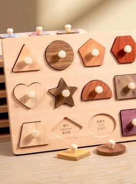 蒙氏教具早教镶嵌板儿童益智手抓板实木形状颜色认知配对婴幼玩具