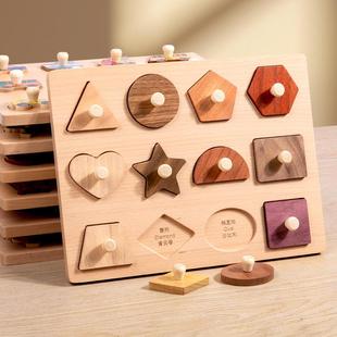 蒙氏教具早教镶嵌板儿童益智手抓板实木形状颜色认知配对婴幼玩具