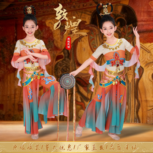 新款儿童敦煌飞天舞蹈演出服女西域风情反弹乐鼓琵琶古典舞表演服